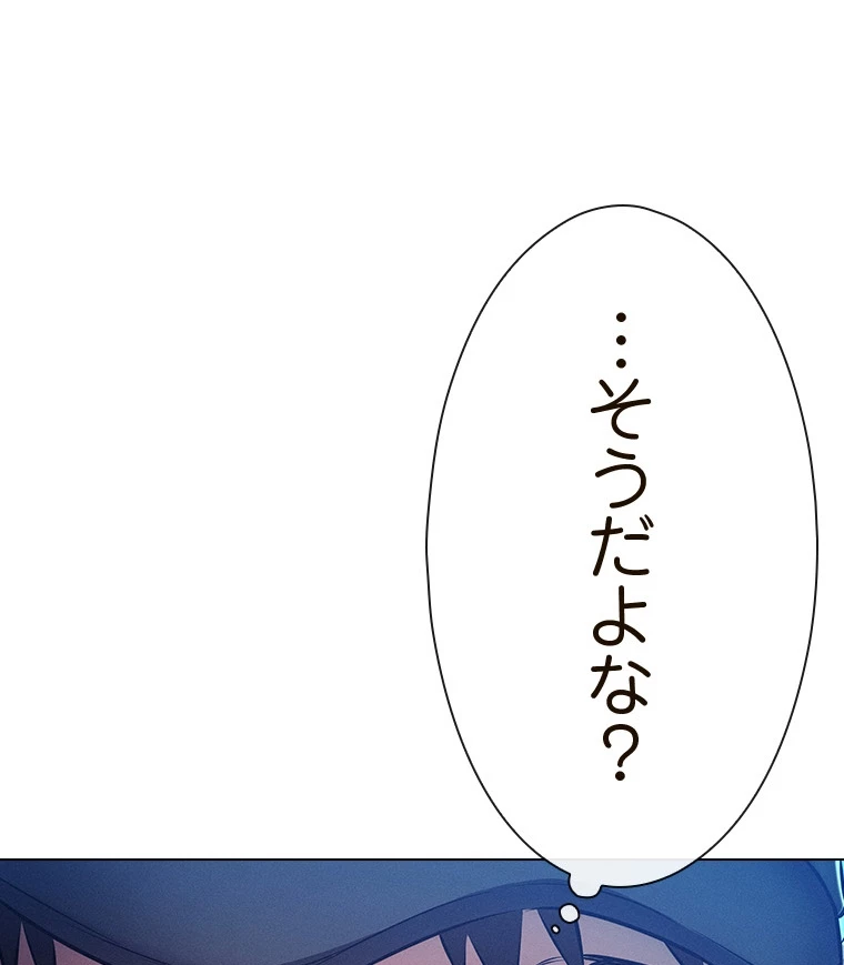 やり直し新卒は今度こそキミを救いたい!? - Page 60